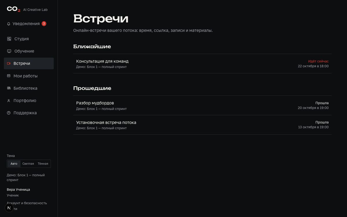 Встречи