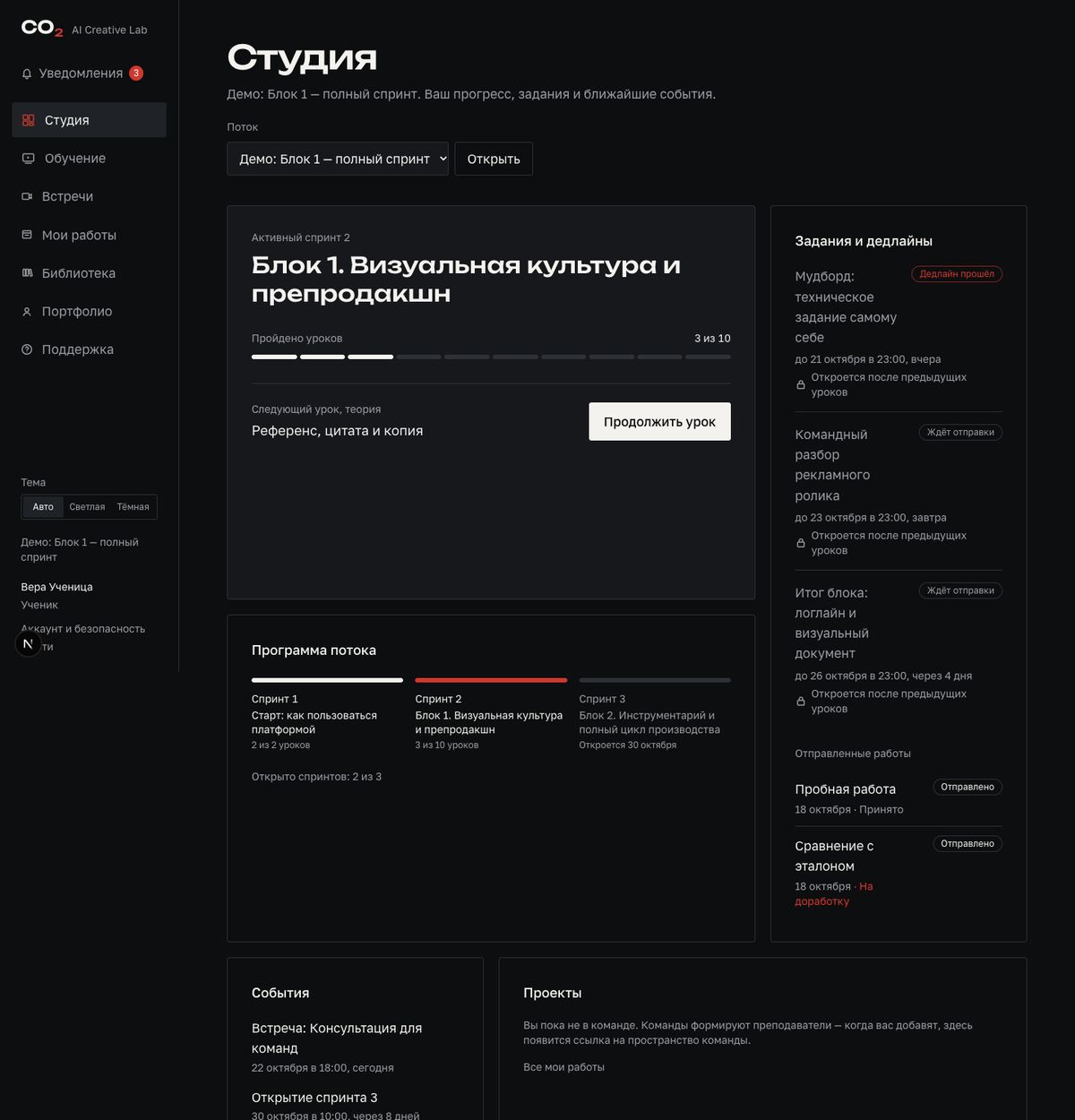 Кабинет ученика